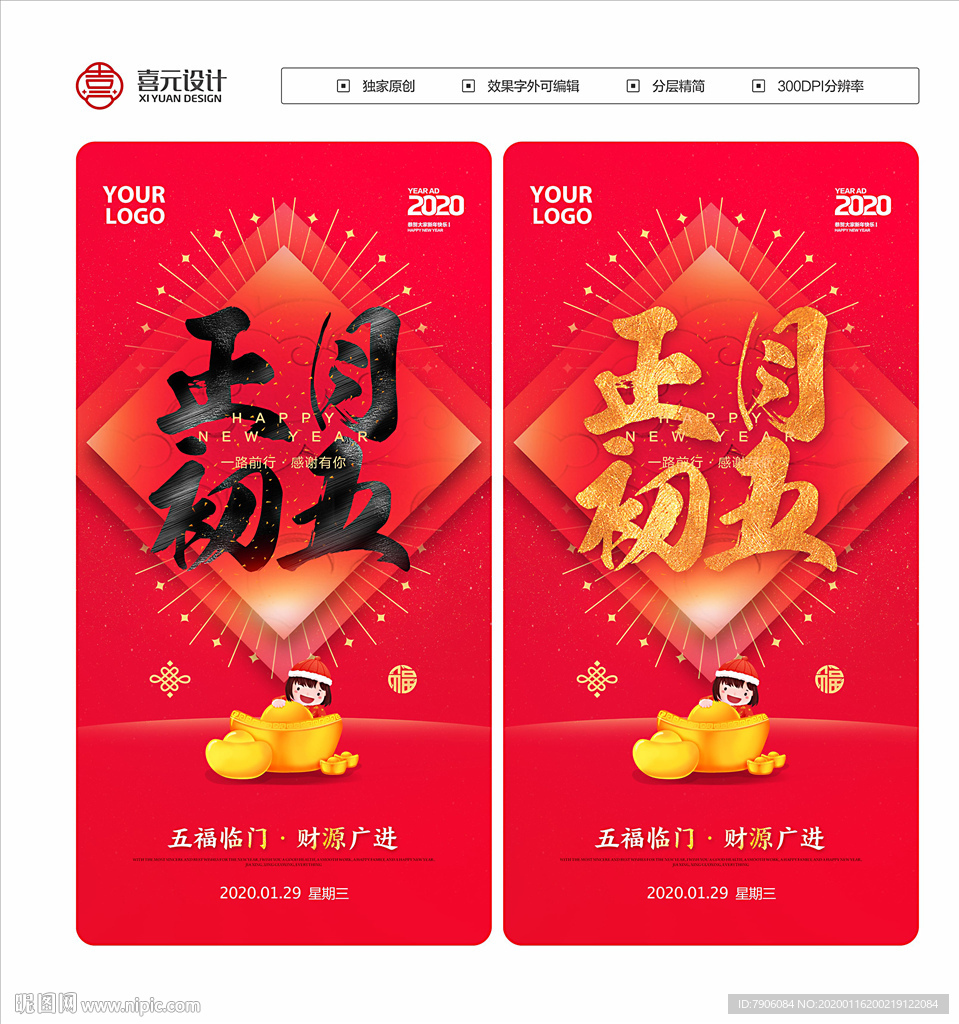春节微信