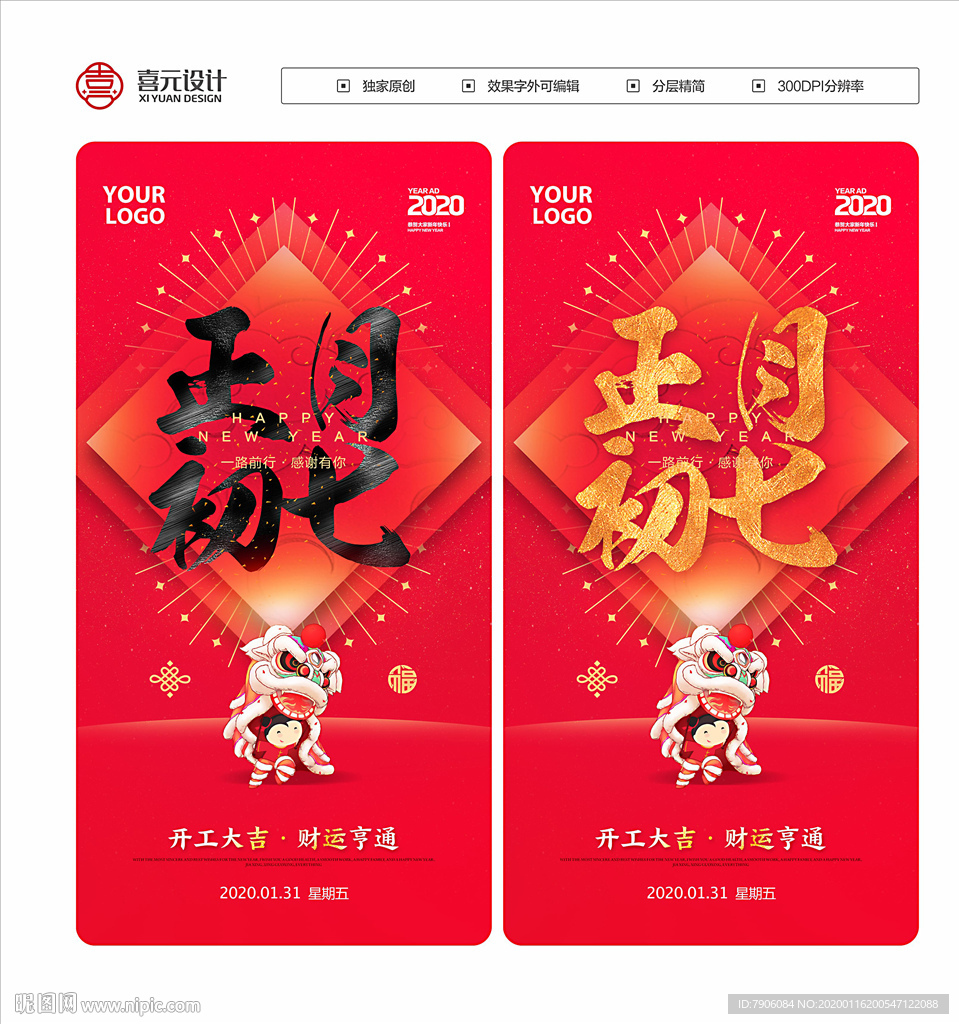 开工微信