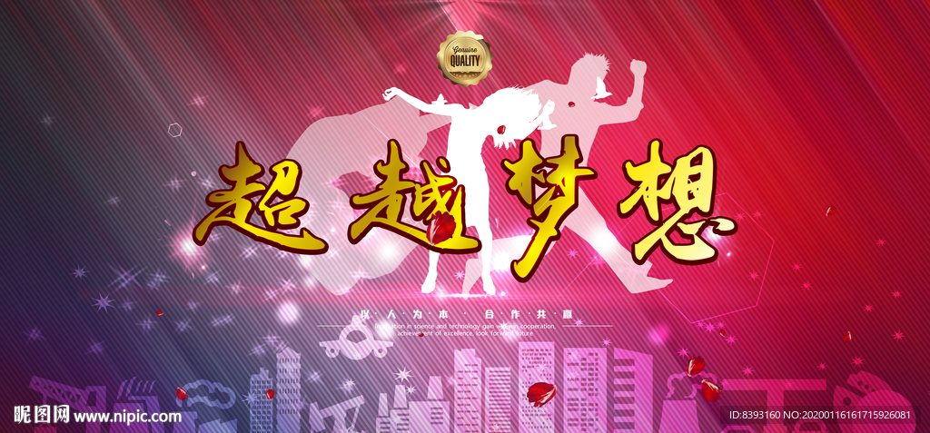 5G时代背景