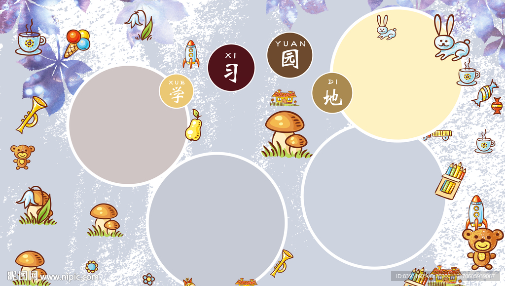 幼儿园