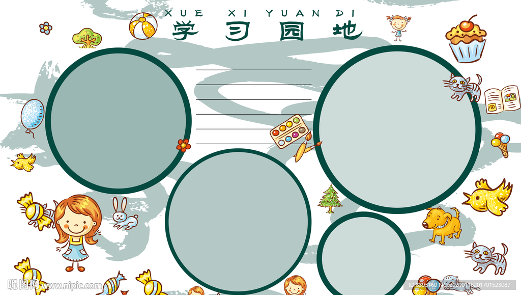 家长会背景墙