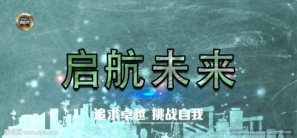 背景板