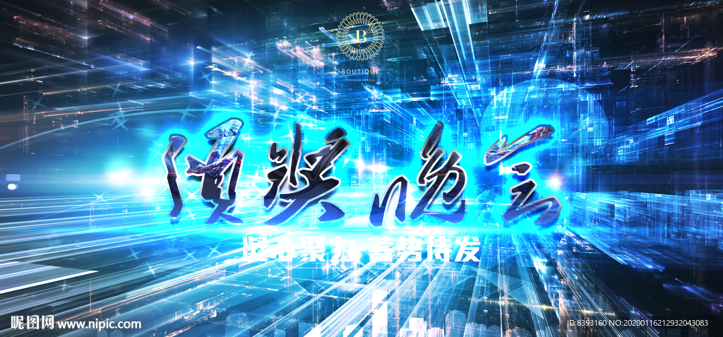 5G速度背景
