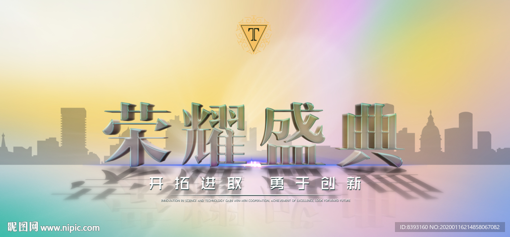 5G手机背景