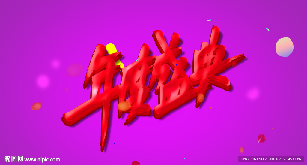 电商海报