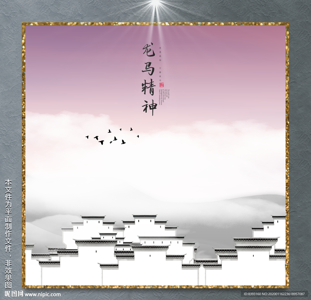 水墨插画