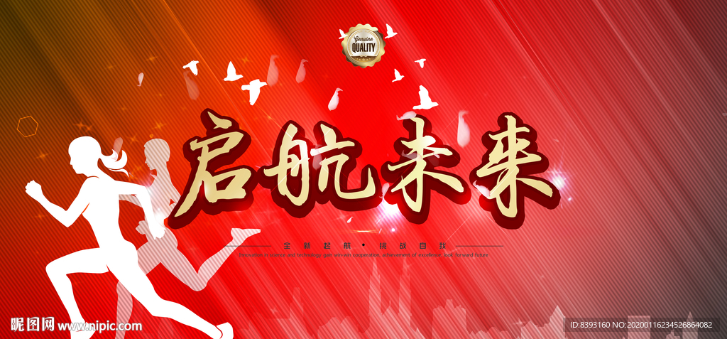 舞台背景