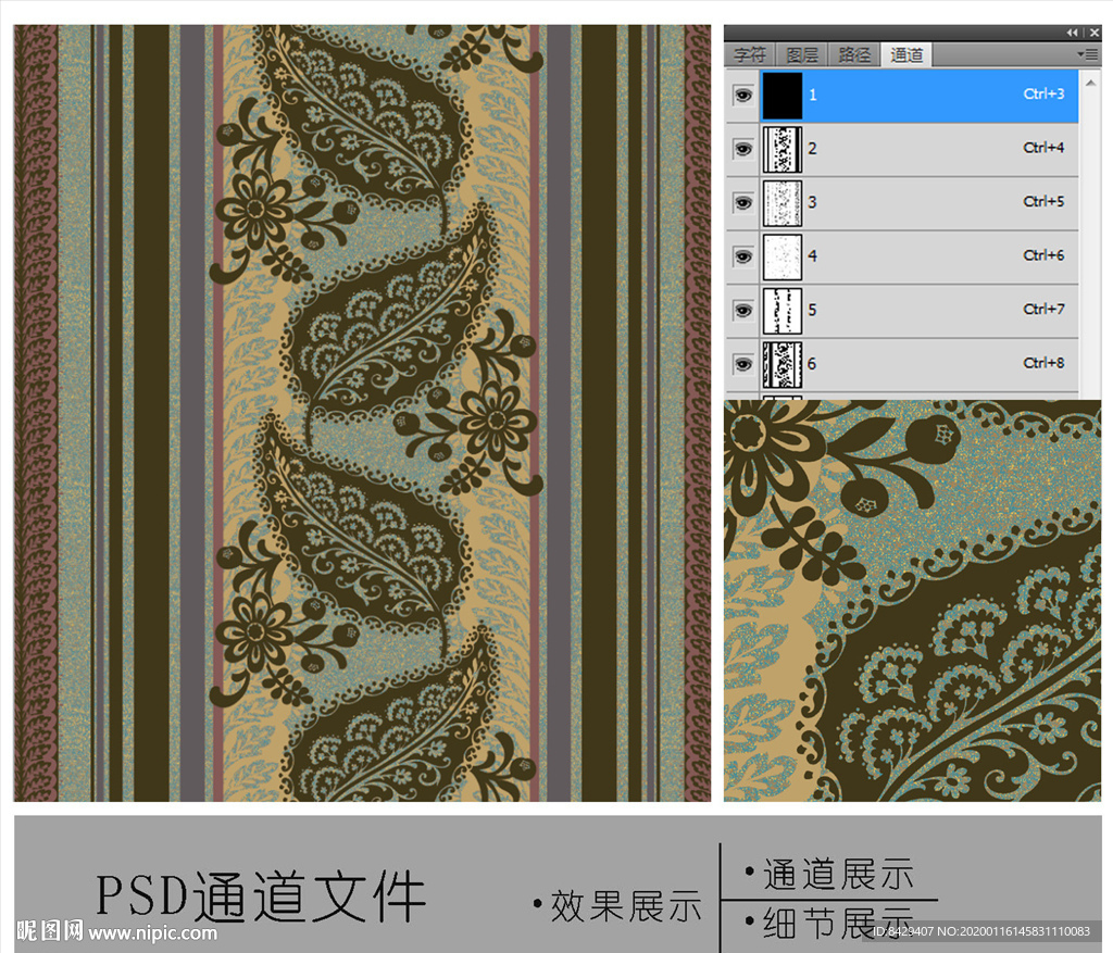 家纺装饰花纹通道图片