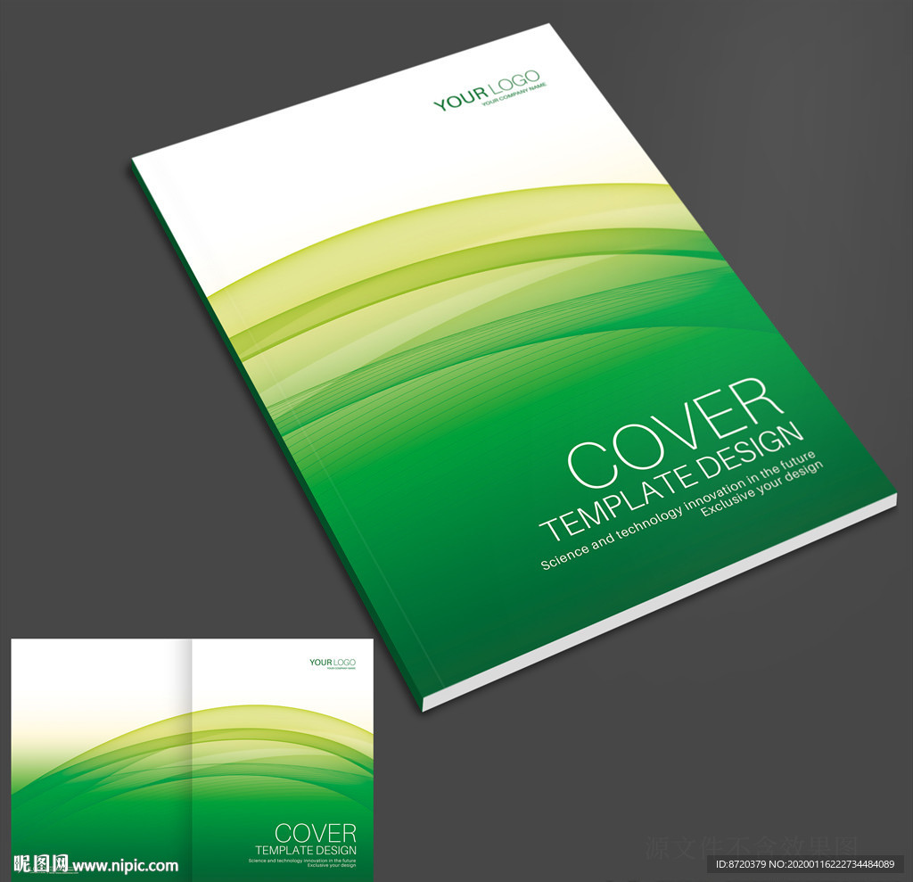 绿色画册封面 绿色封面
