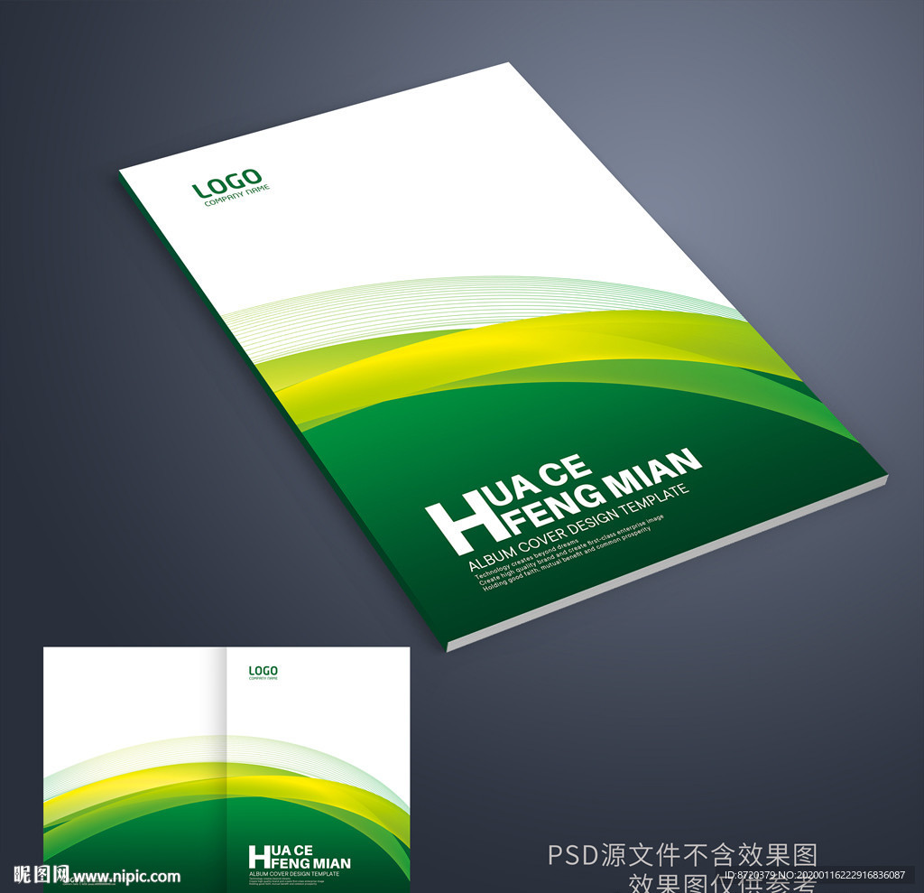 绿色画册封面 绿色封面