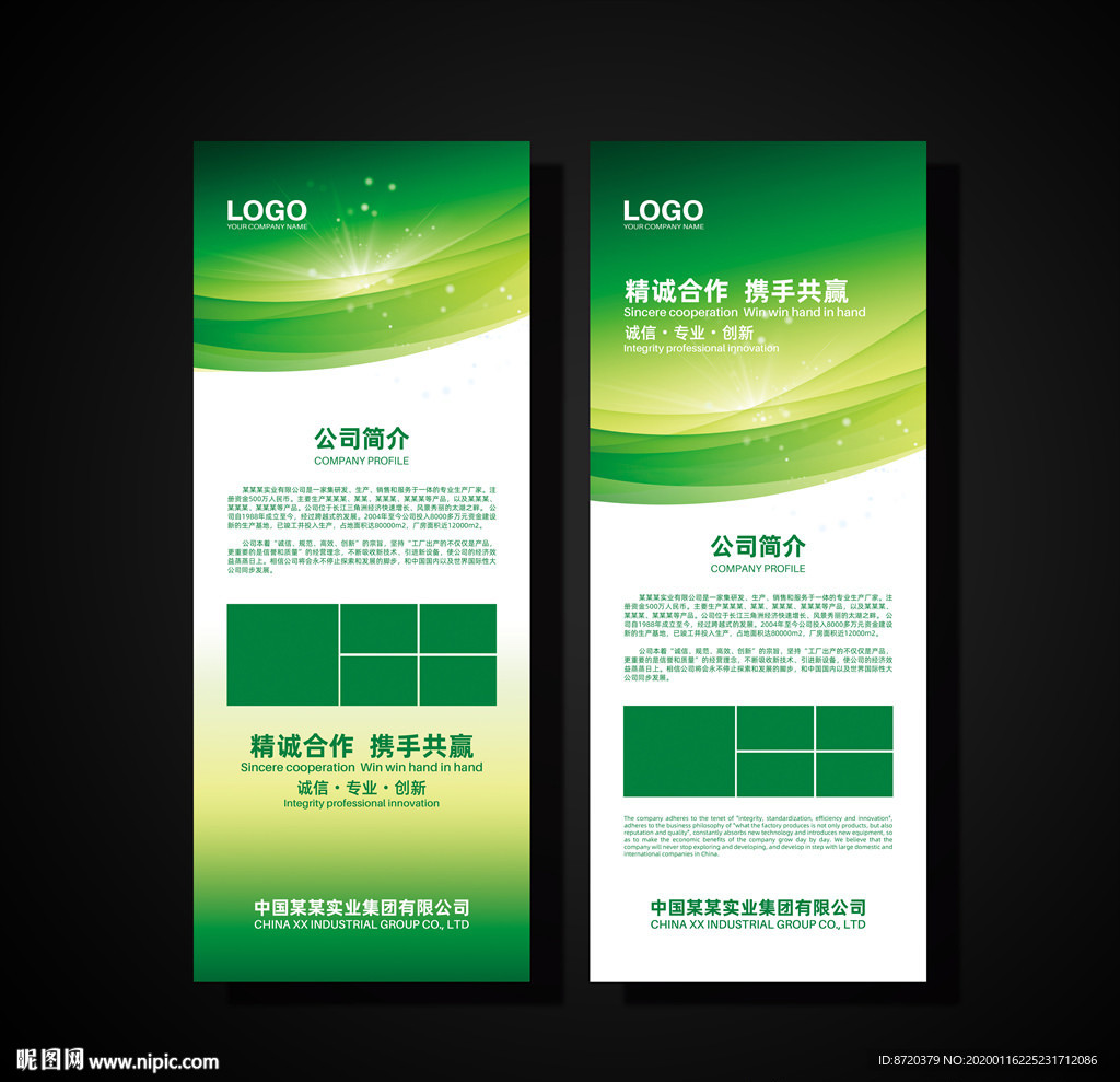 绿色展架 展会展架