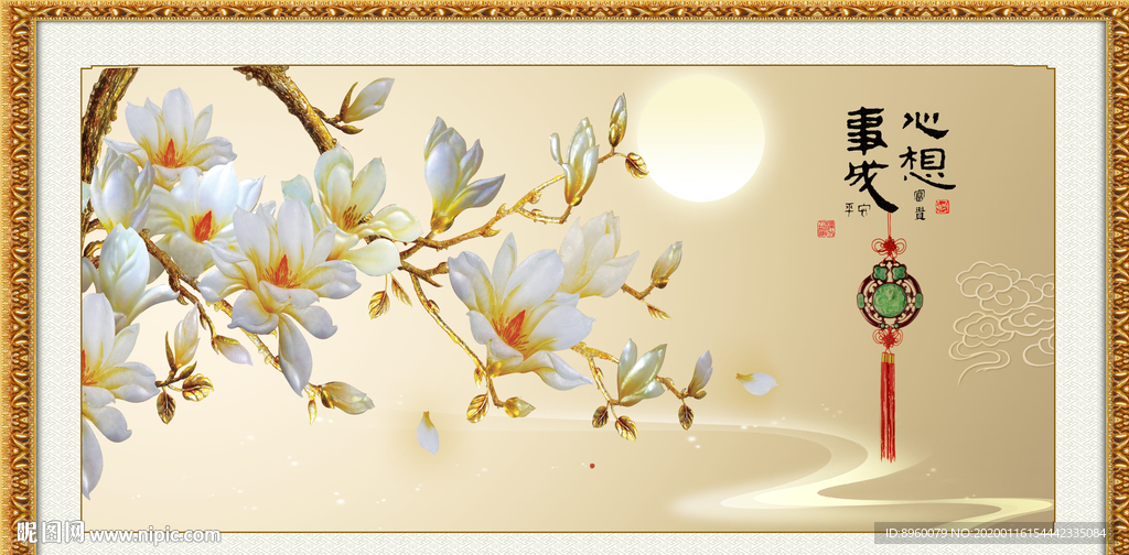 玉兰花