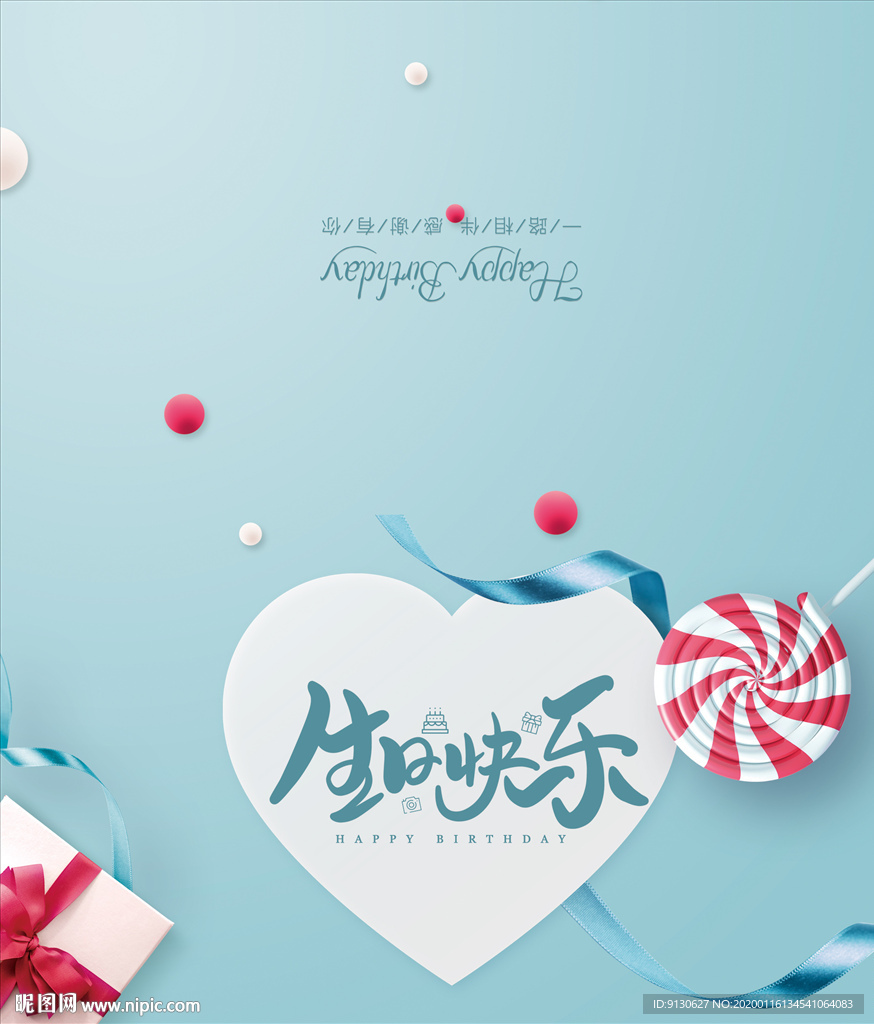 生日贺卡蒂芙尼蓝