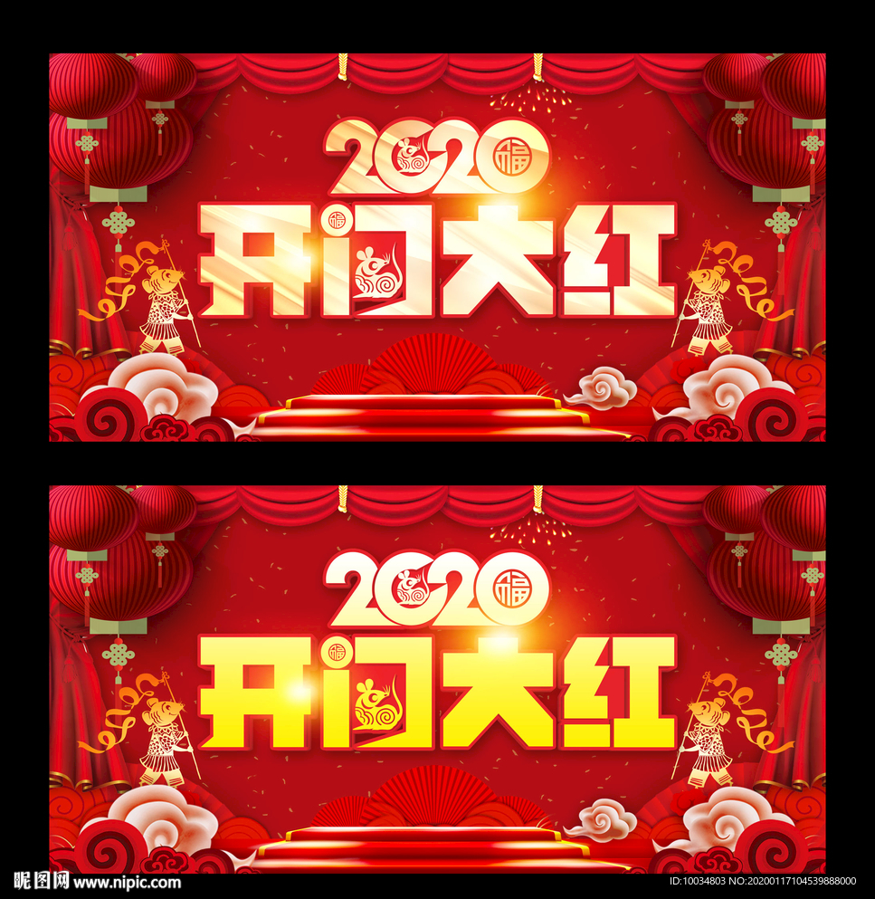 开门大红