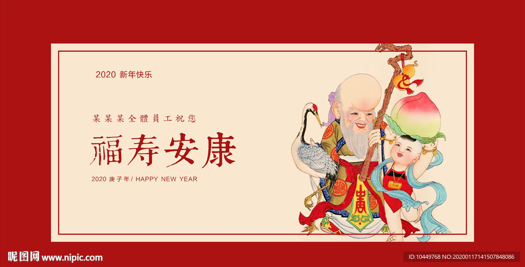 新年素材