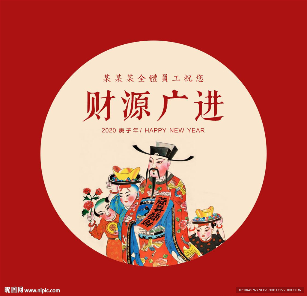 新年素材