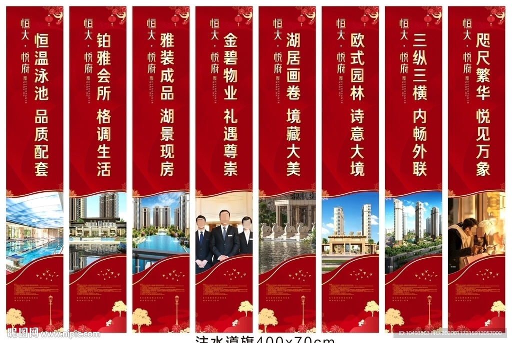红色道旗
