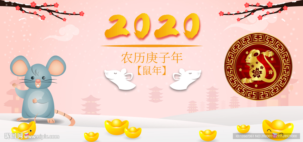 手绘卡通形象可爱老鼠插画设计
