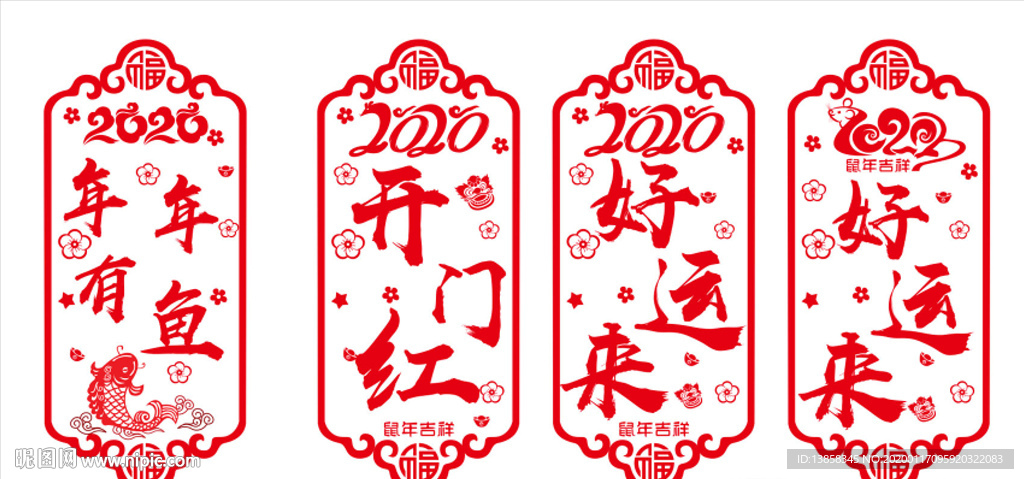 新年窗贴
