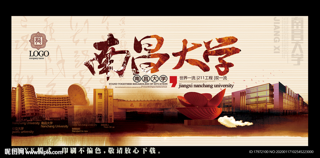 南昌大学