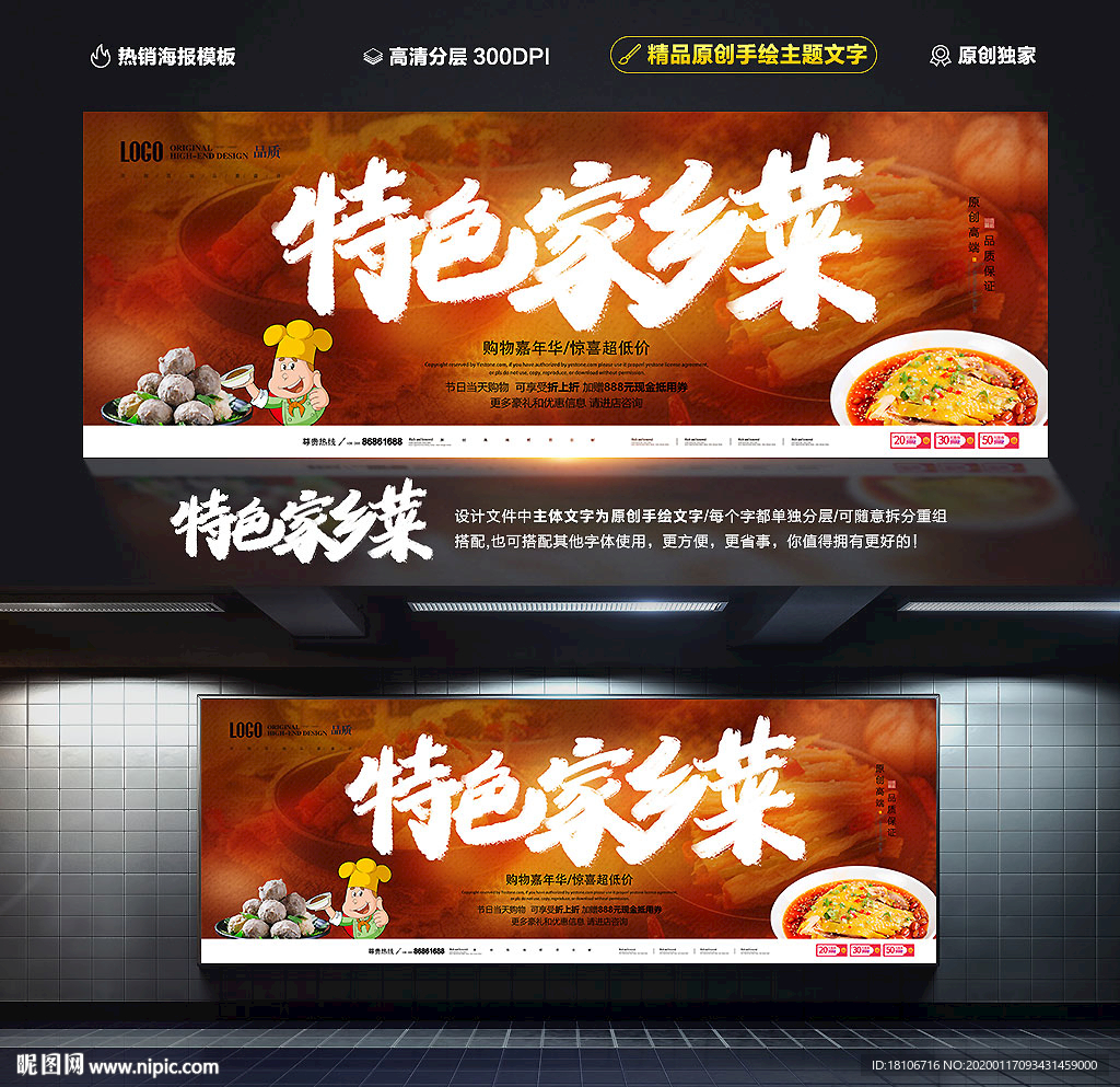 家乡菜