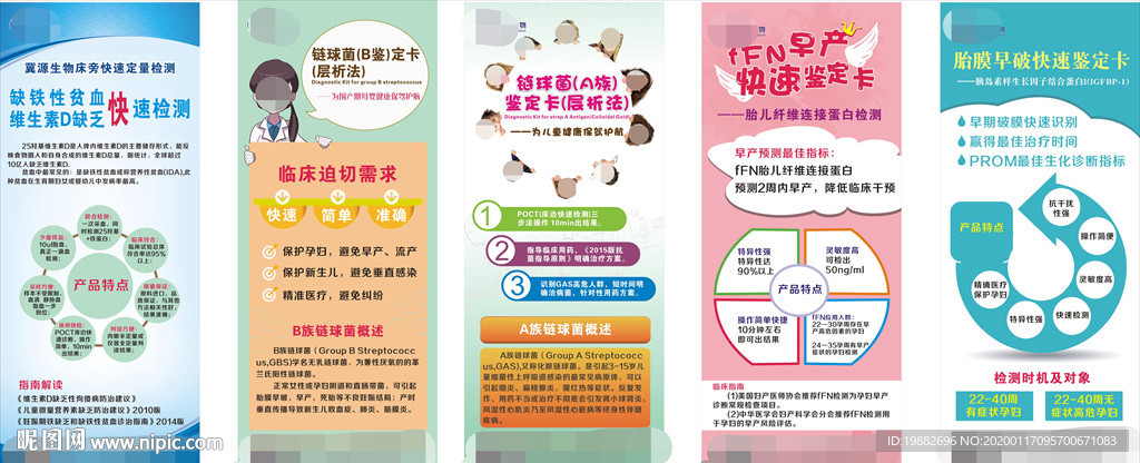 医疗易拉宝