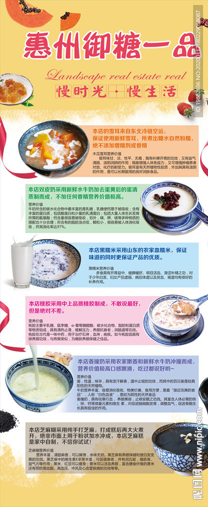 甜品易拉宝