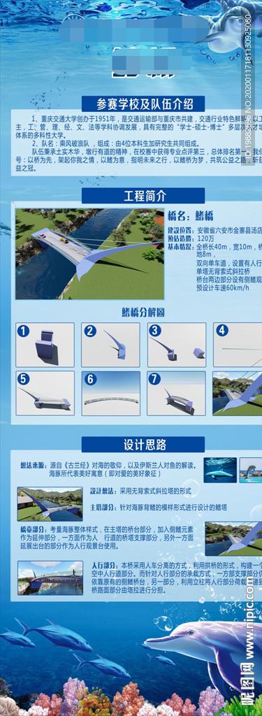 海洋海报
