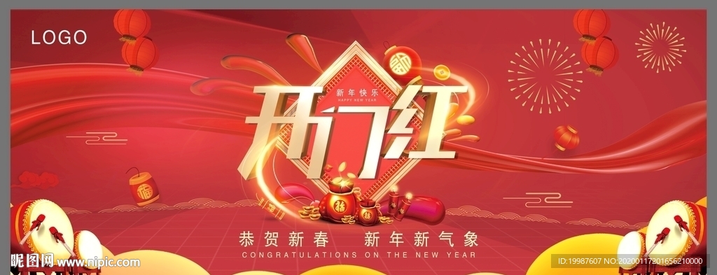 开门红