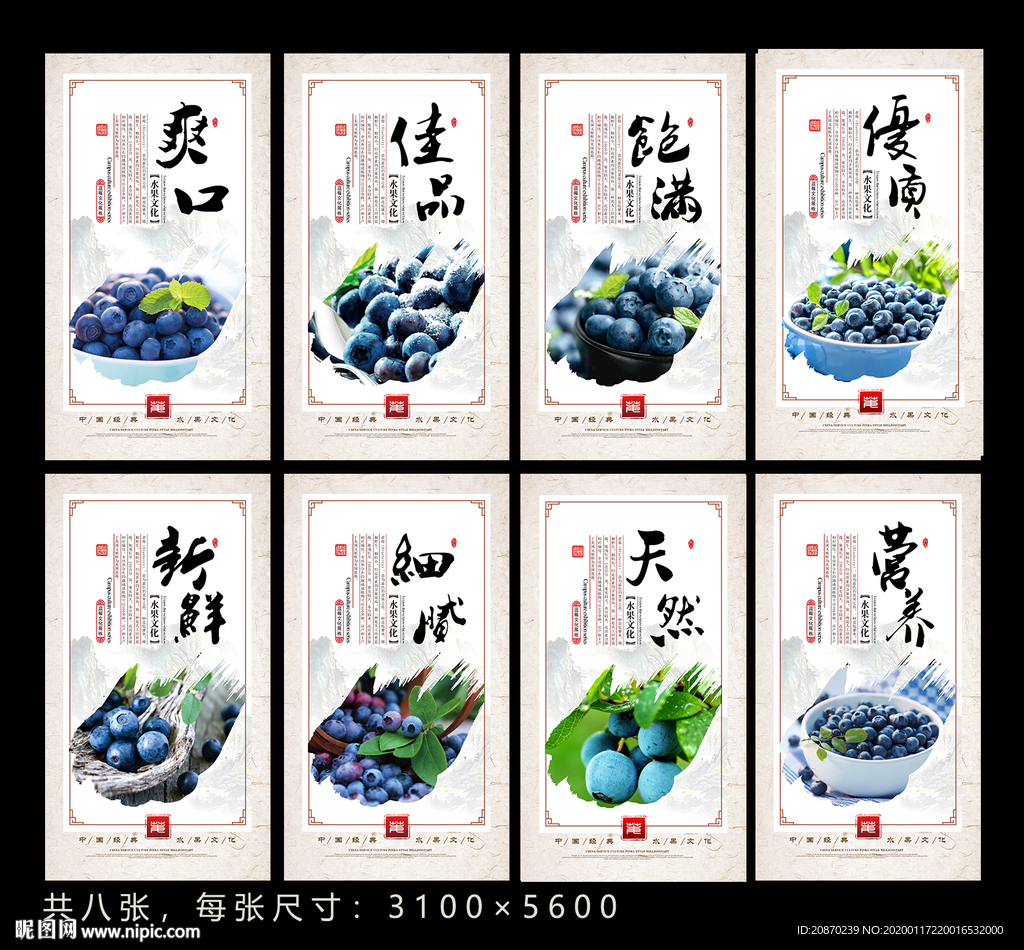 蓝莓