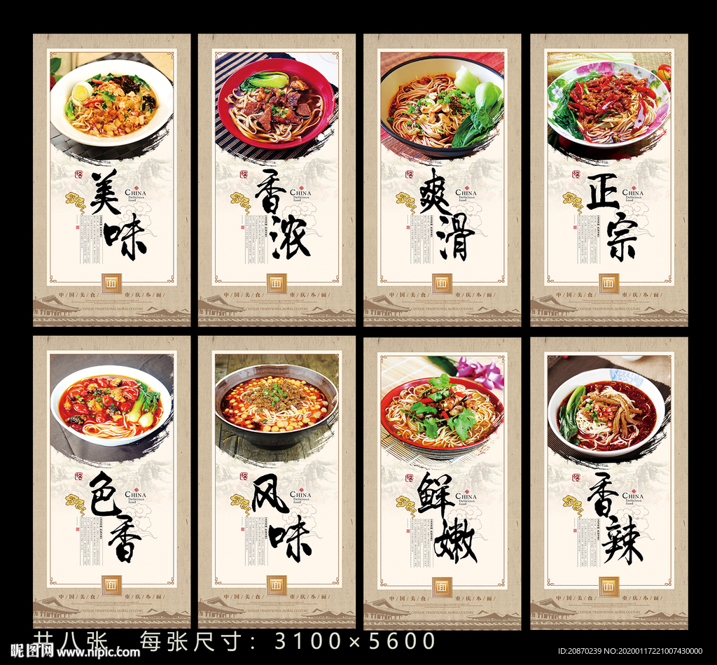 麻辣小面