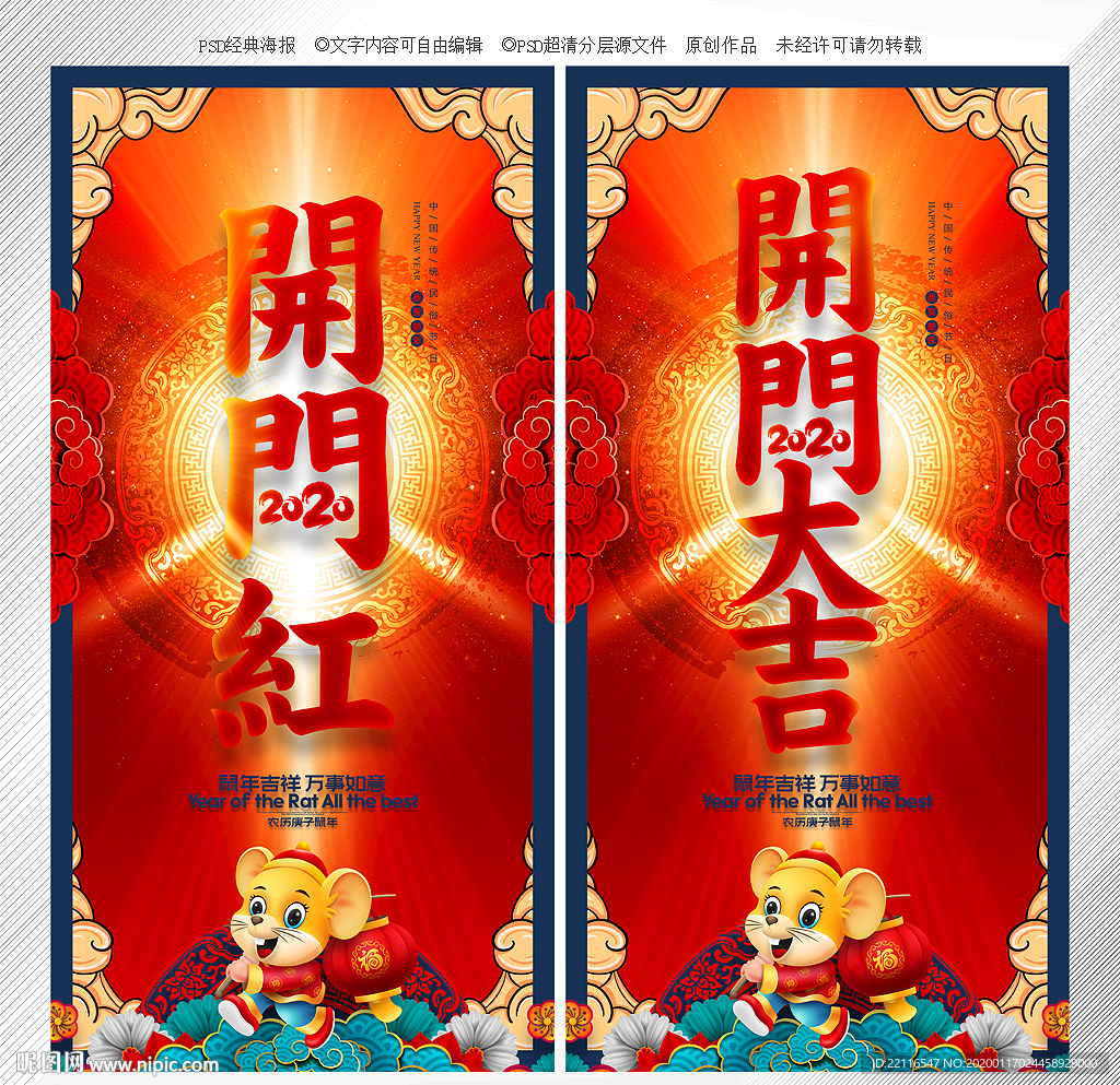 开门红