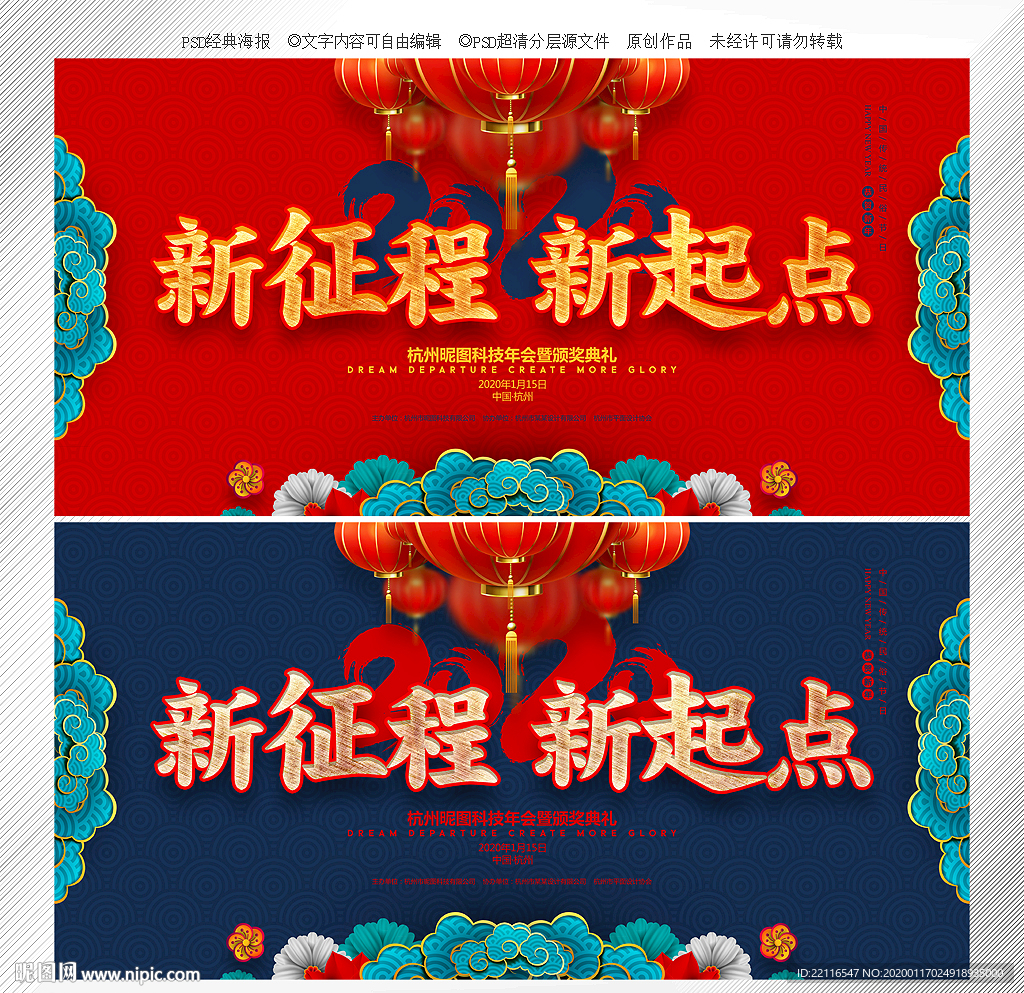 年会