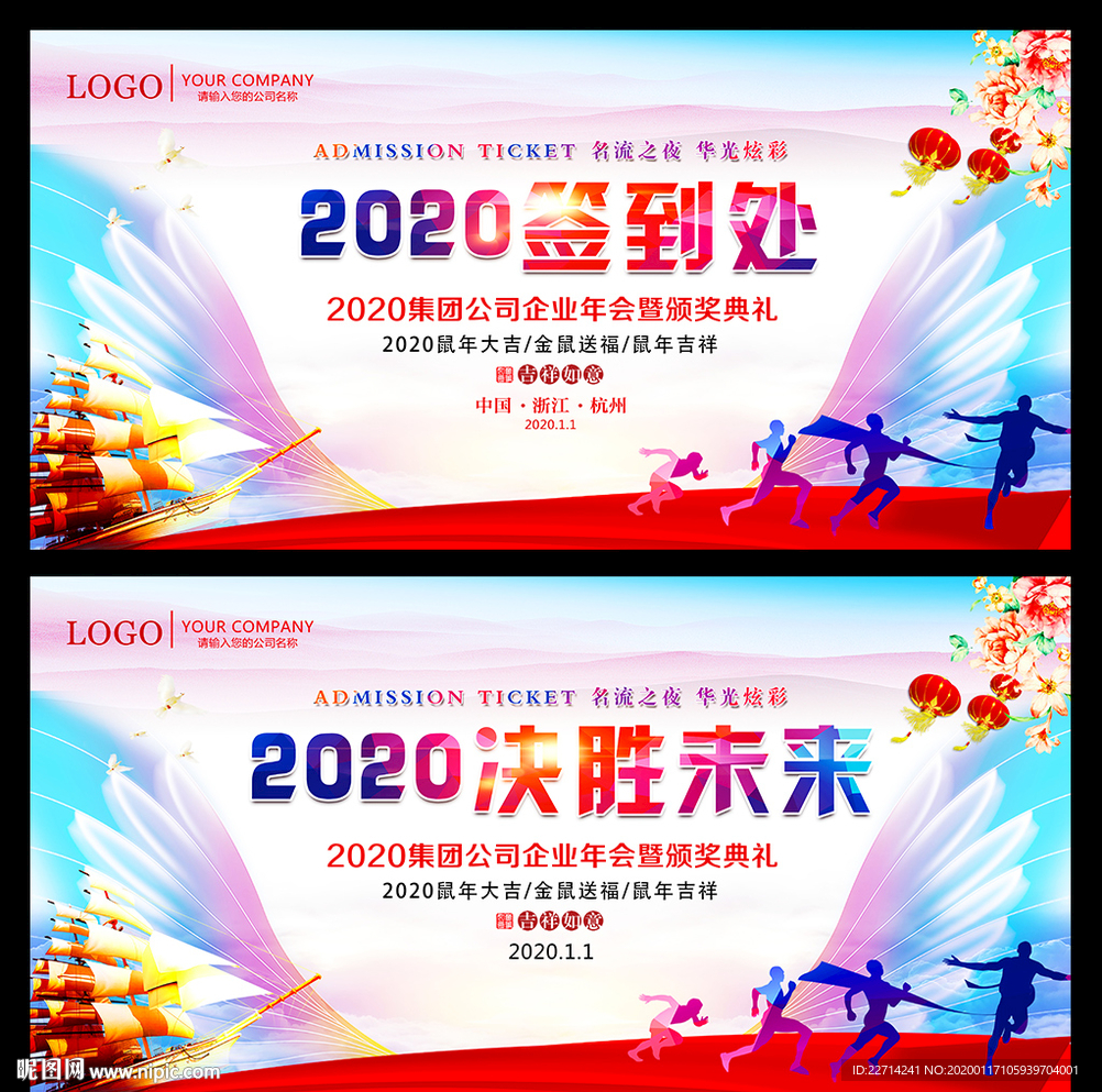 小学新年联欢晚会背景图片