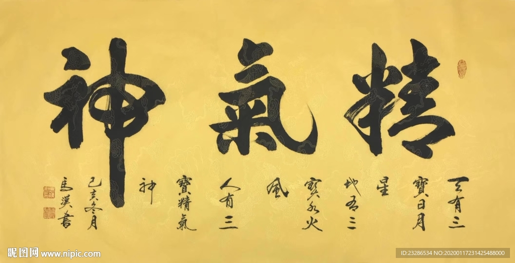 诗歌 书法 字画 诗人 字帖