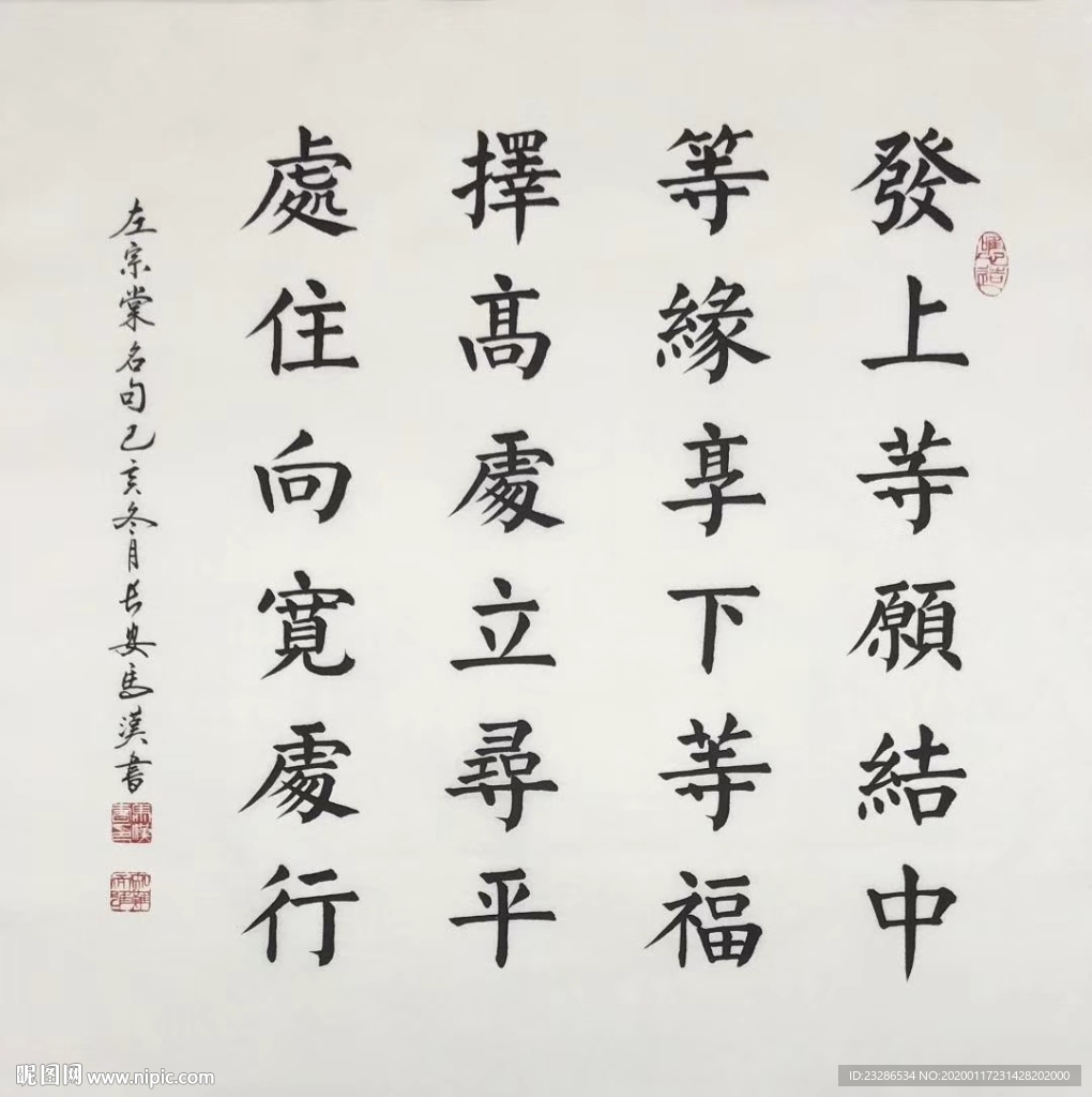 诗歌 书法 字画 诗人 字帖