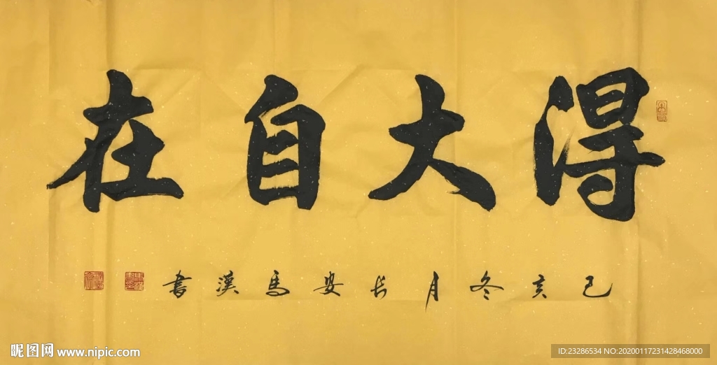 诗歌 书法 字画 诗人 字帖