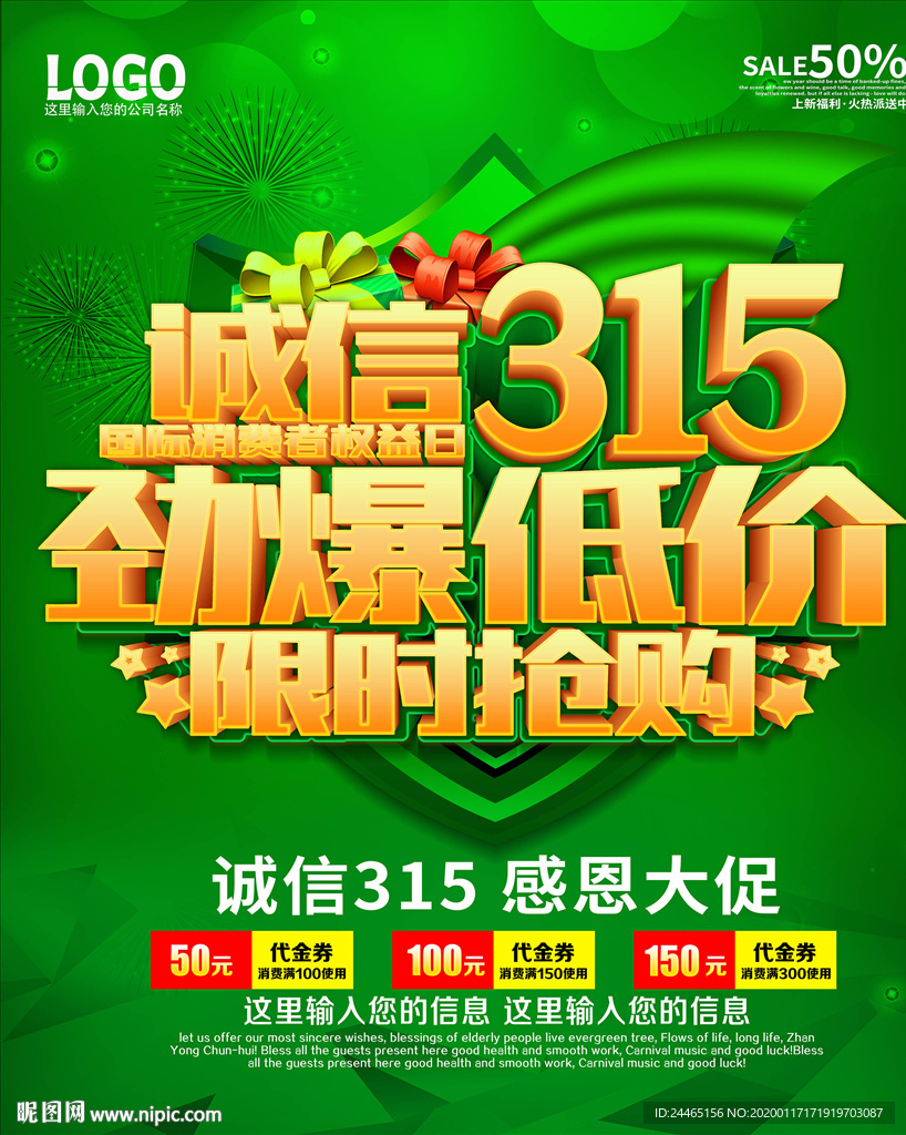 诚信315