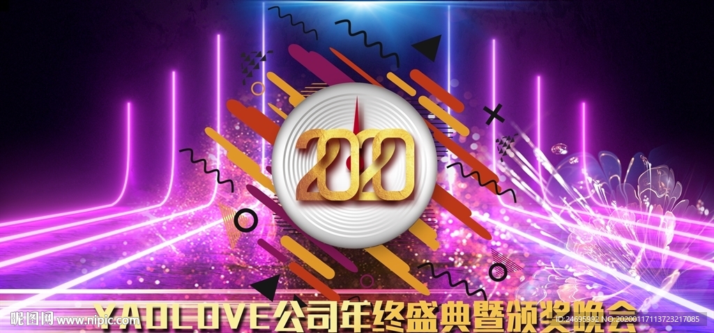 大会背景