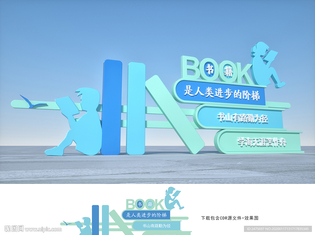 校园雕塑