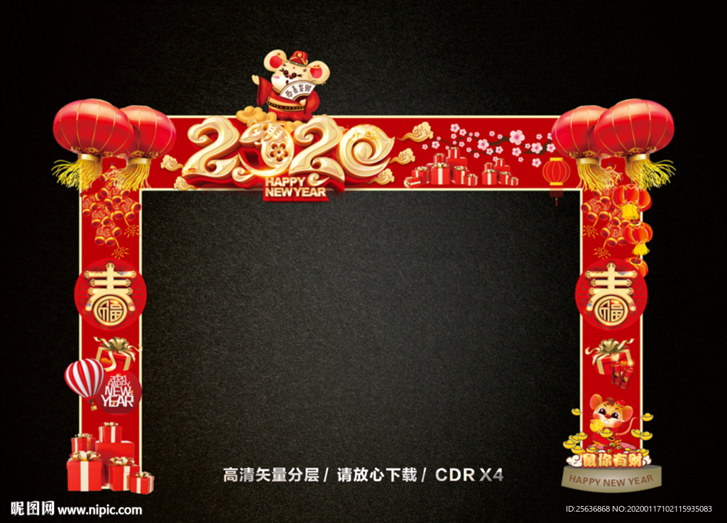 2020年鼠年春节新龙门架门楼