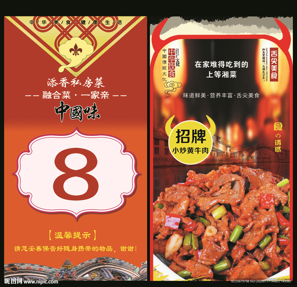 饭店 桌牌 桌号 号码牌 台卡