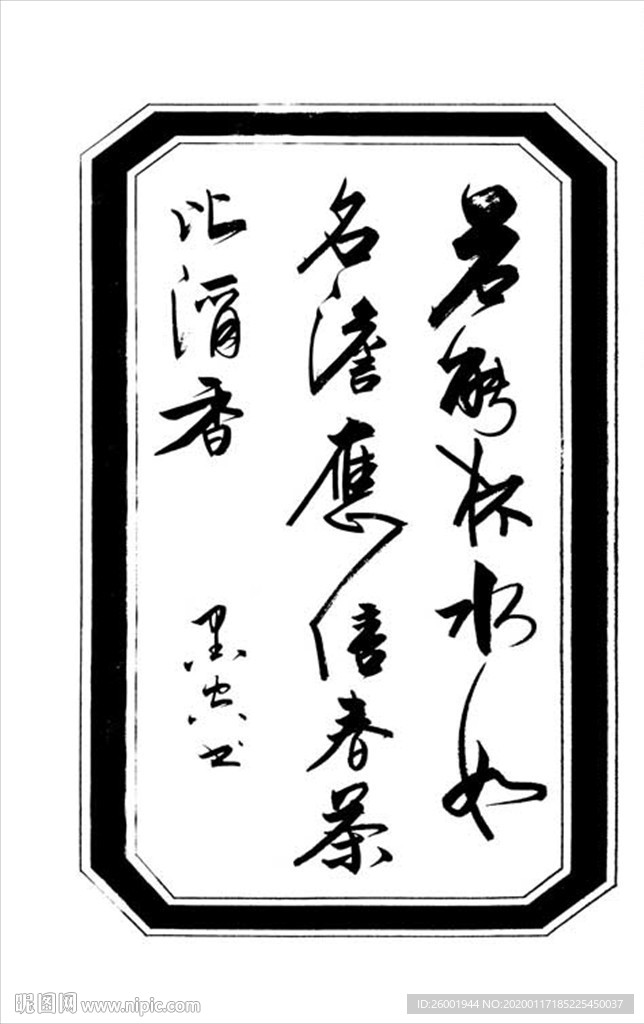 书画