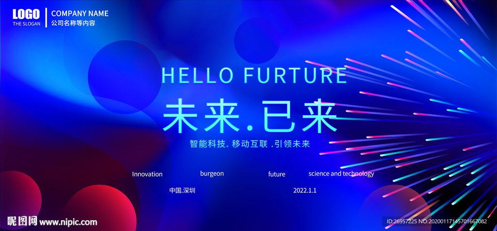 科技