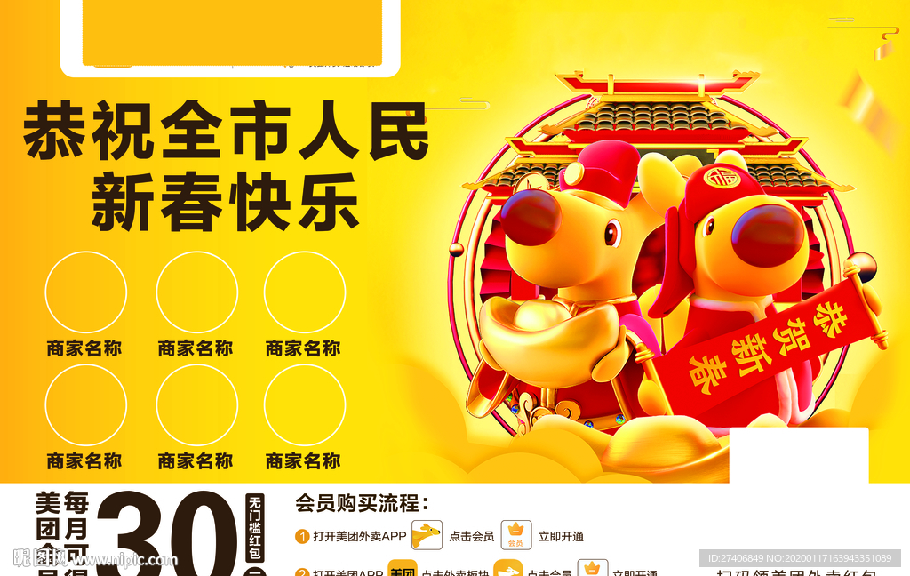 美团桌卡  台卡