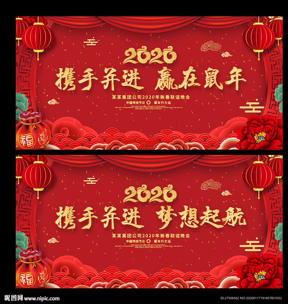 2020年会