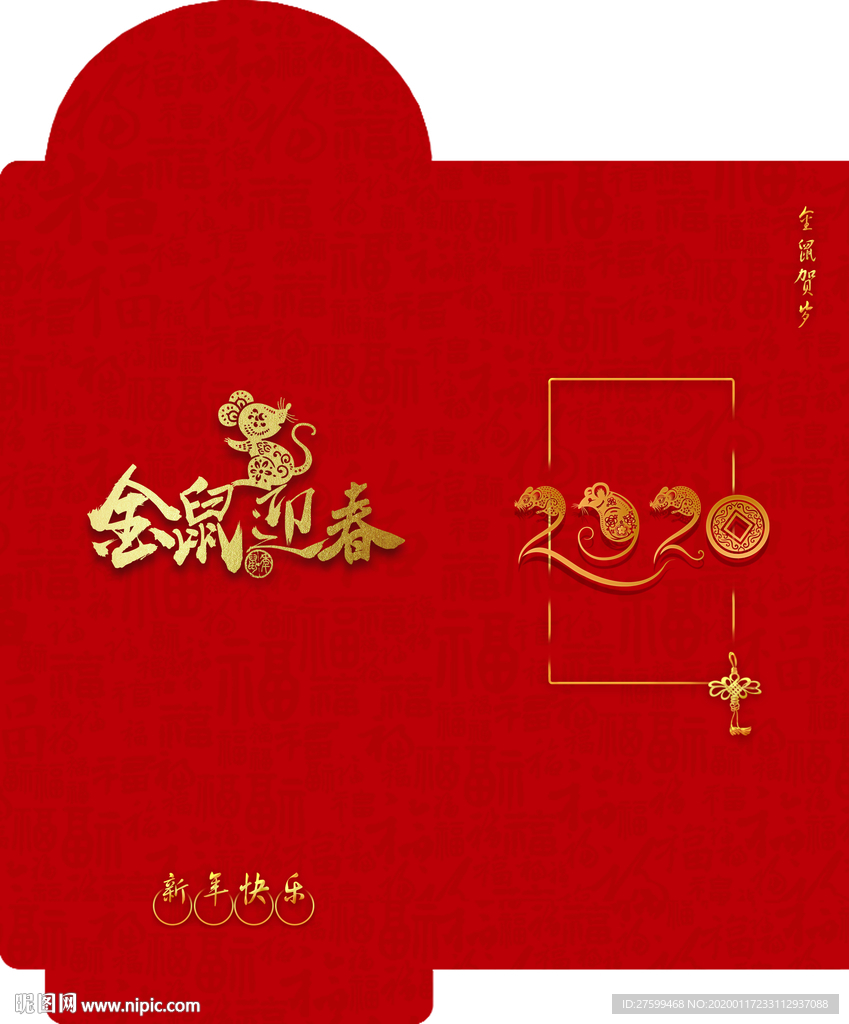 红包展开图设计