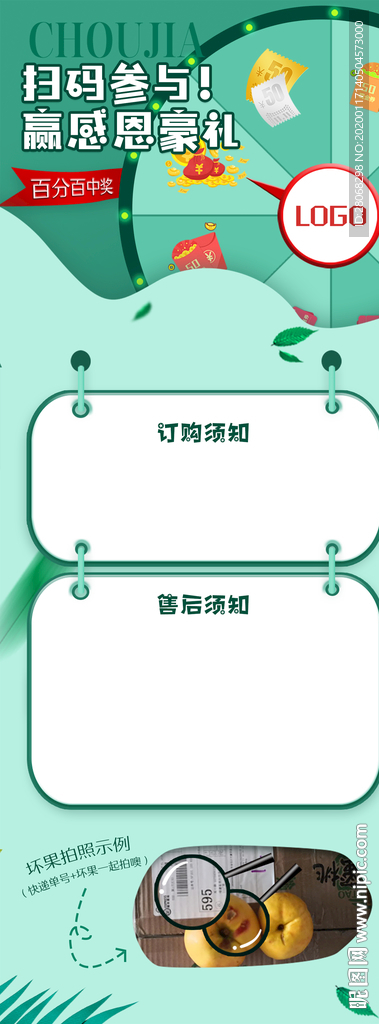 生鲜果蔬海报