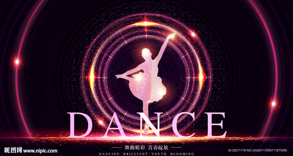 舞蹈