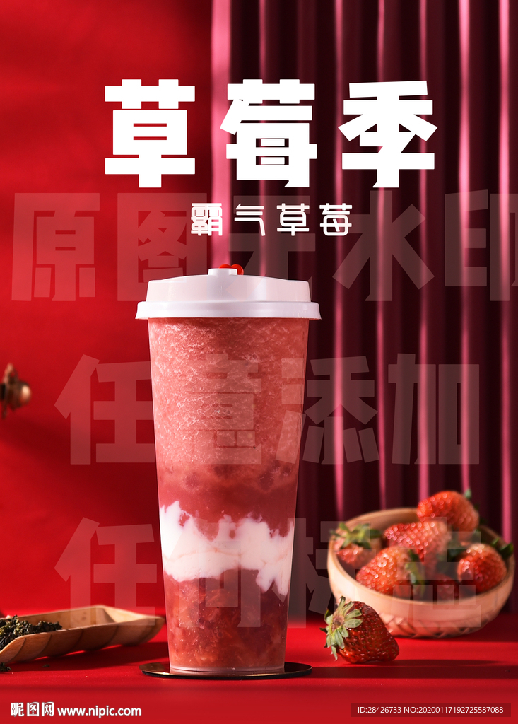 草莓季霸气草莓芝士草莓莓莓多粒